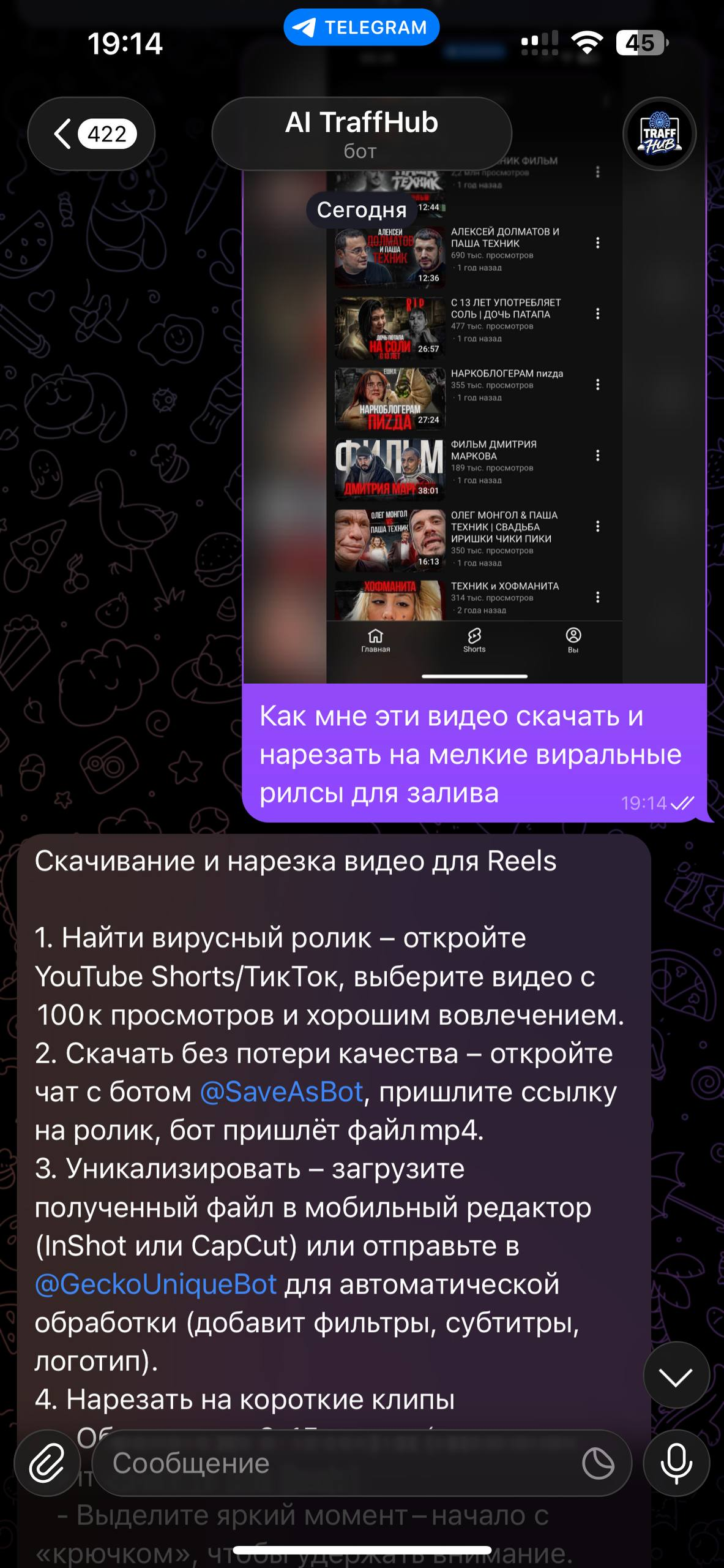 AI TRAFF HUB помогает разобрать запуск связки