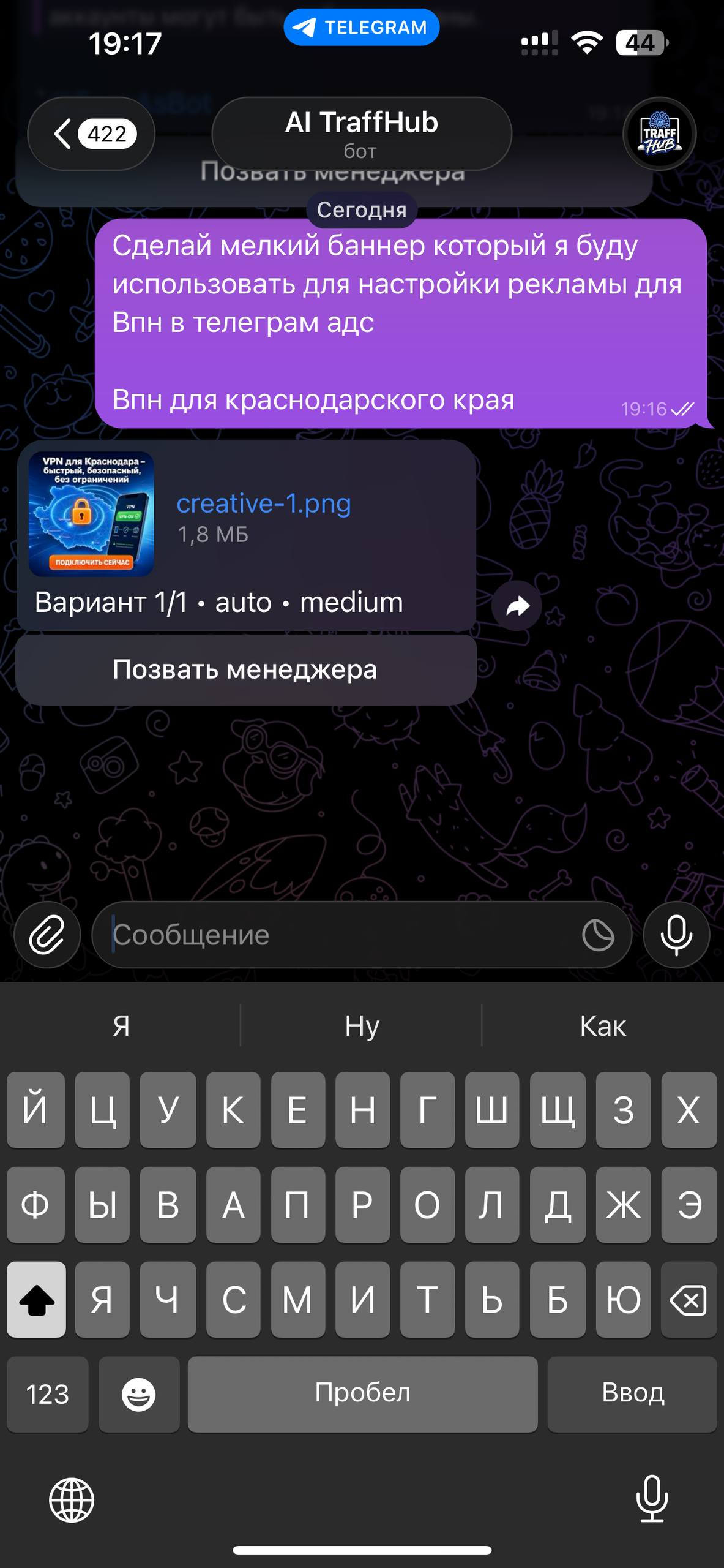 AI TRAFF HUB создаёт рекламный креатив