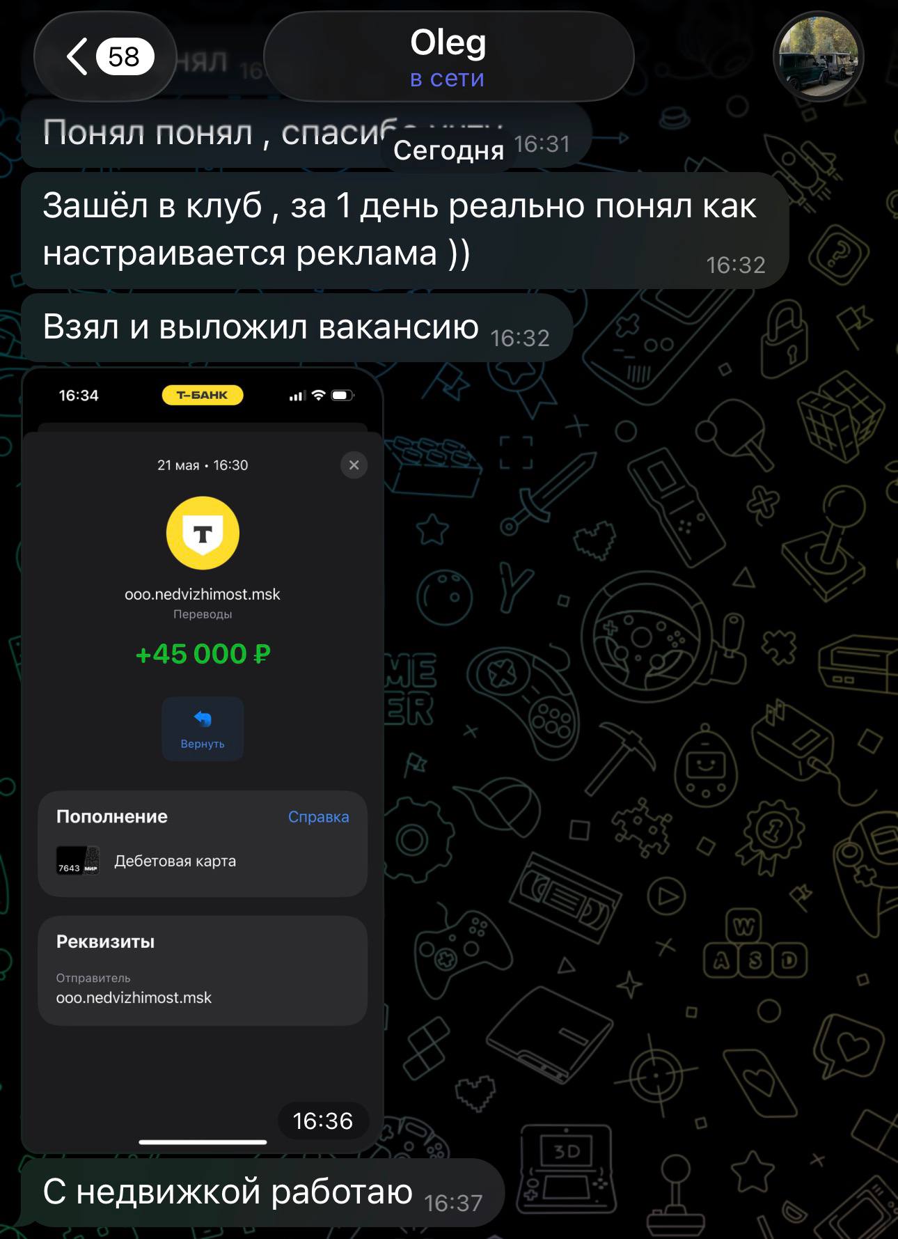 Скриншот отзыва 1