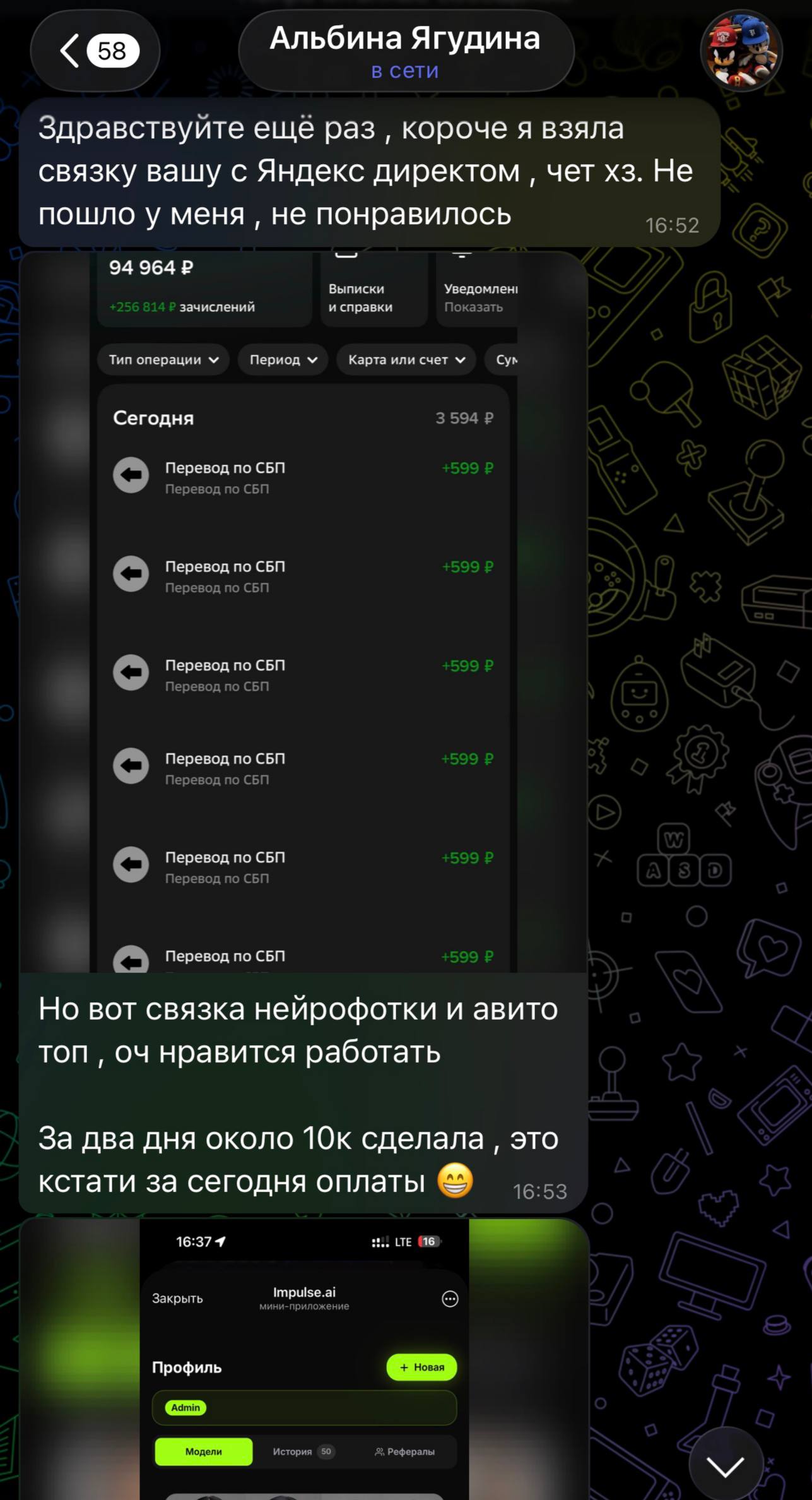 Скриншот отзыва 2