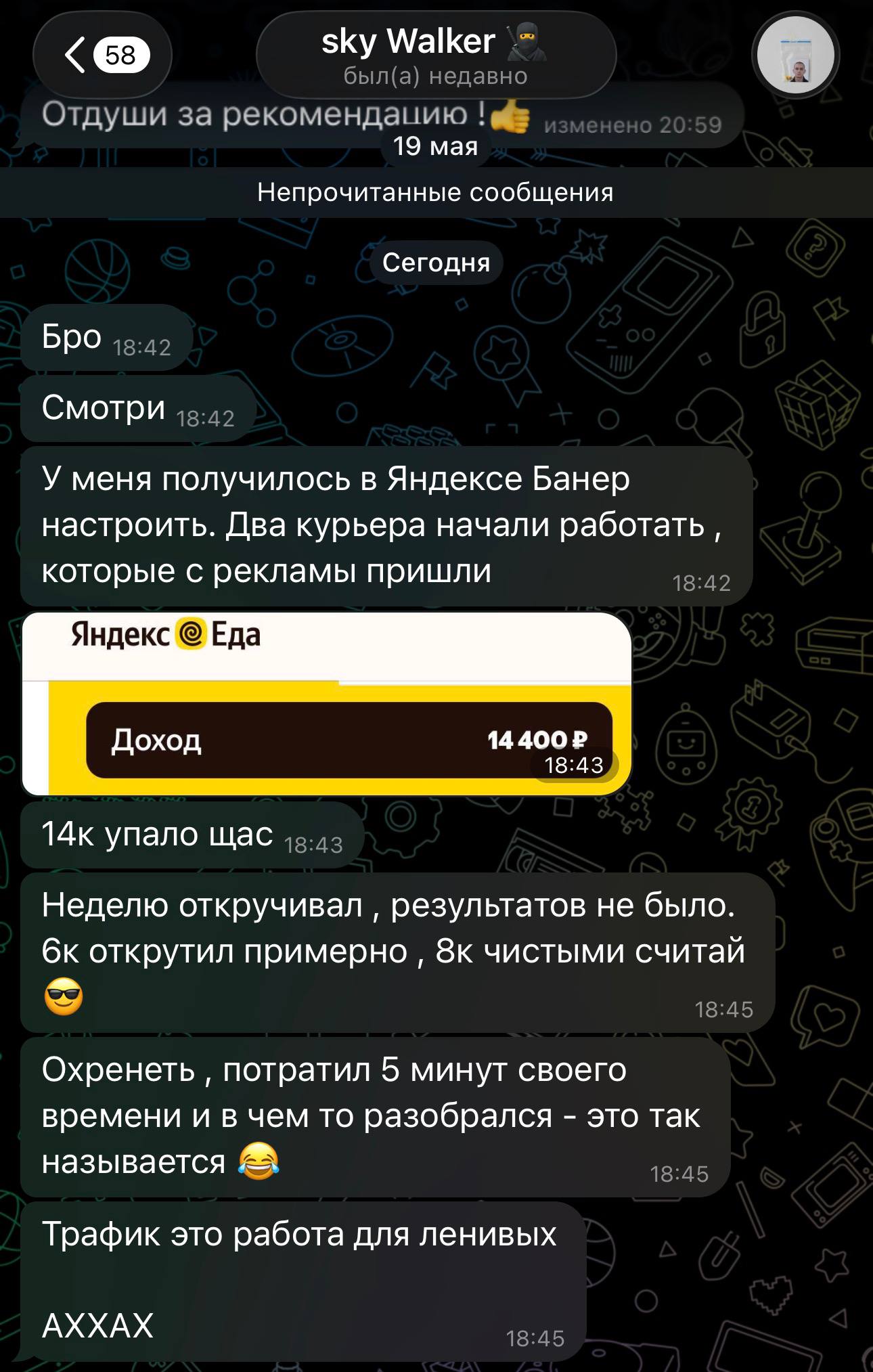 Скриншот отзыва 3