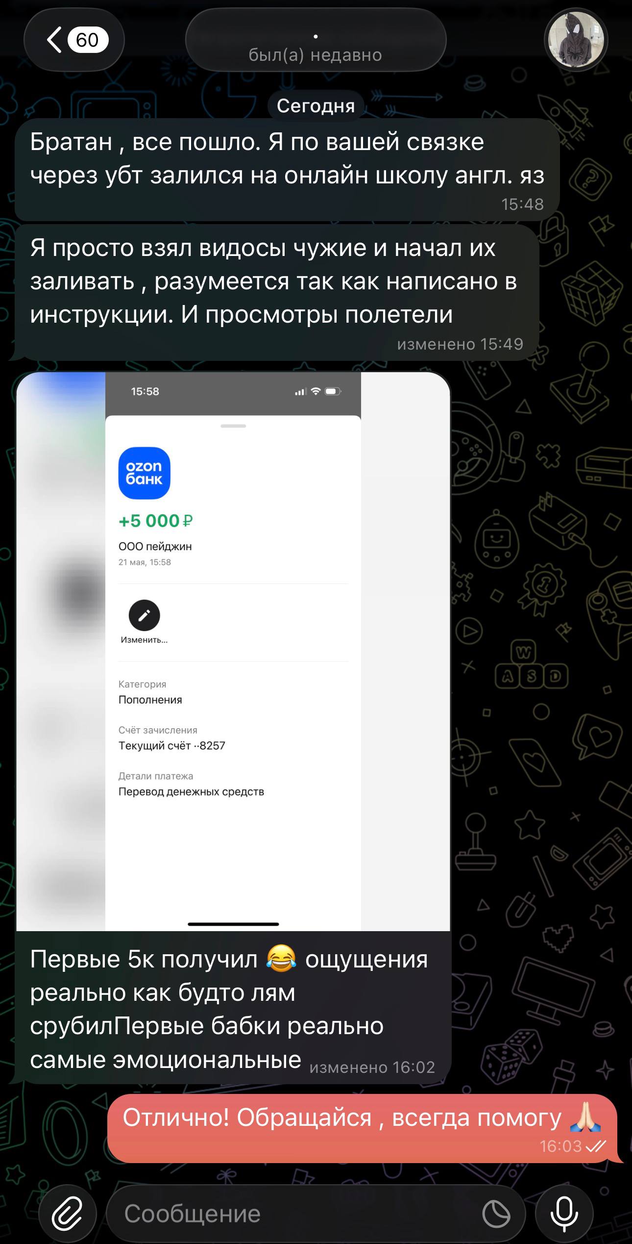 Скриншот отзыва 4
