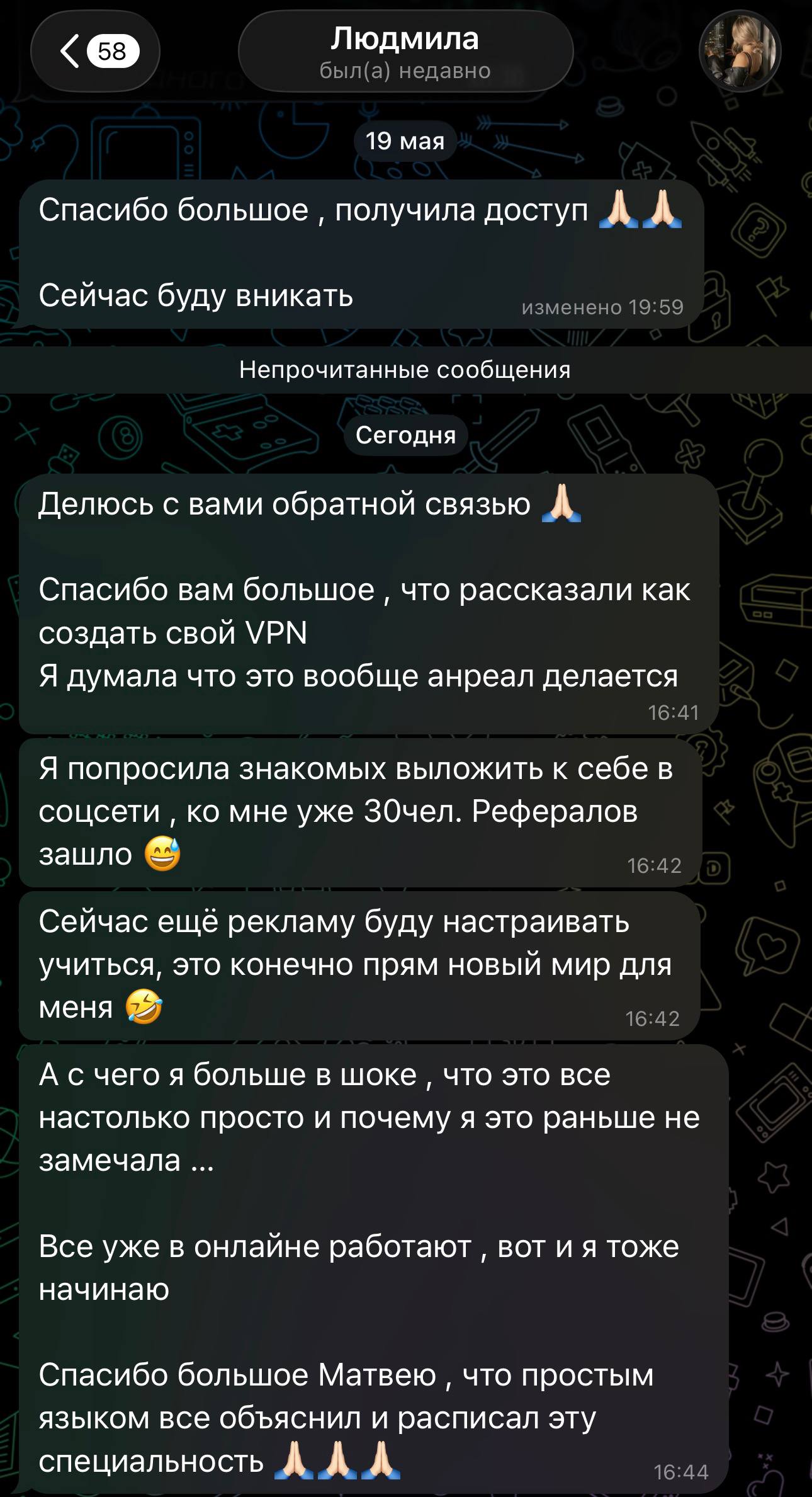 Скриншот отзыва 5