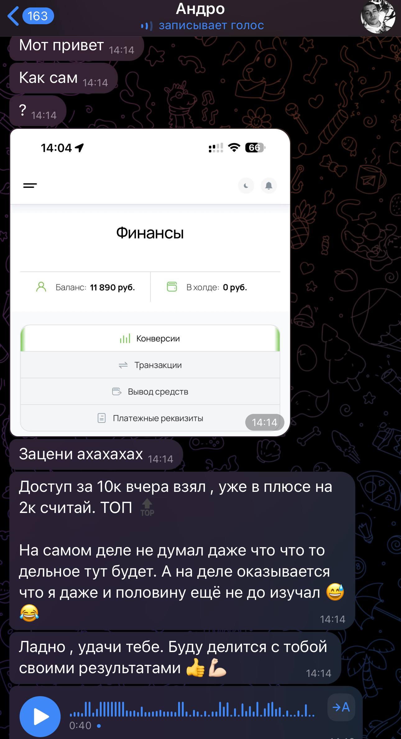 Скриншот отзыва