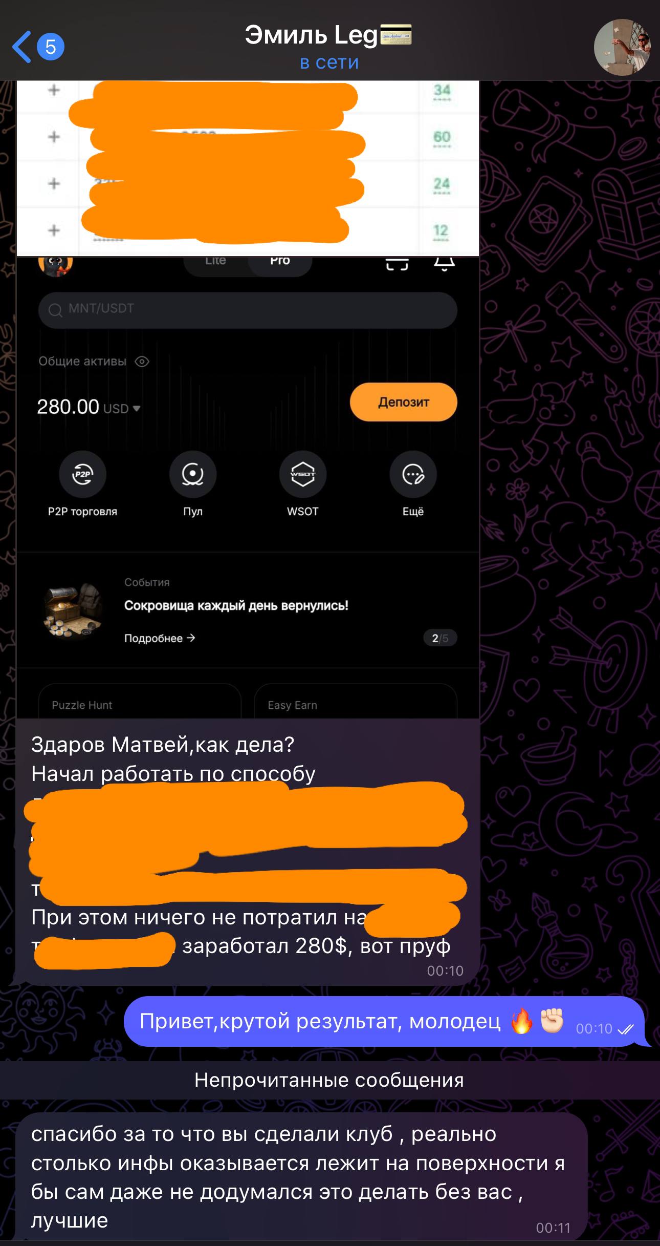 Скриншот отзыва