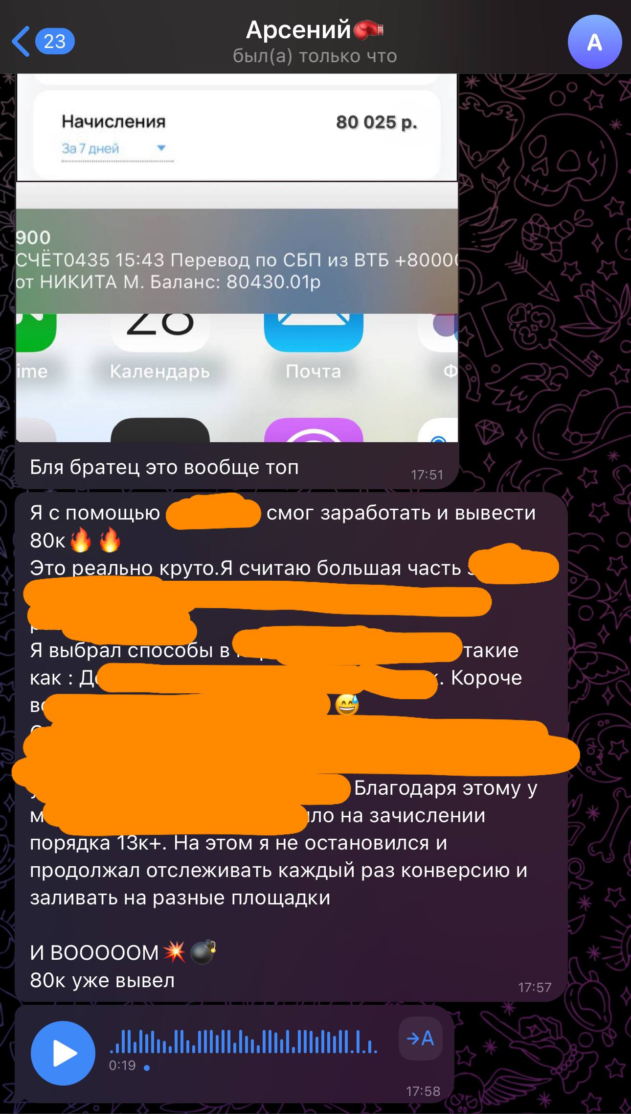 Скриншот отзыва